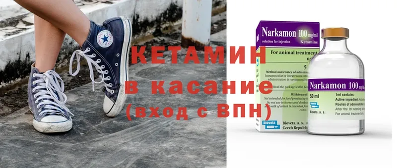 Кетамин ketamine  Калач-на-Дону 